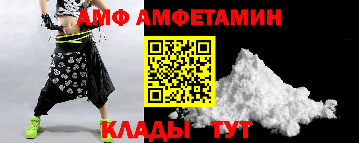 Amphetamine Premium Ноябрьск