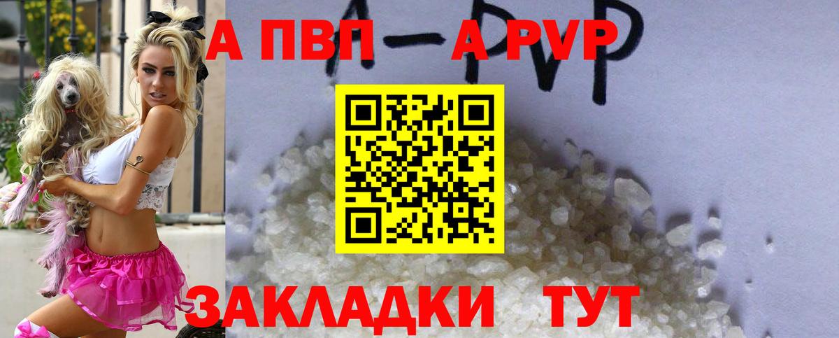APVP СК КРИС  Вход с VPN  А ПВП  Alpha PVP Crystall  Ноябрьск 