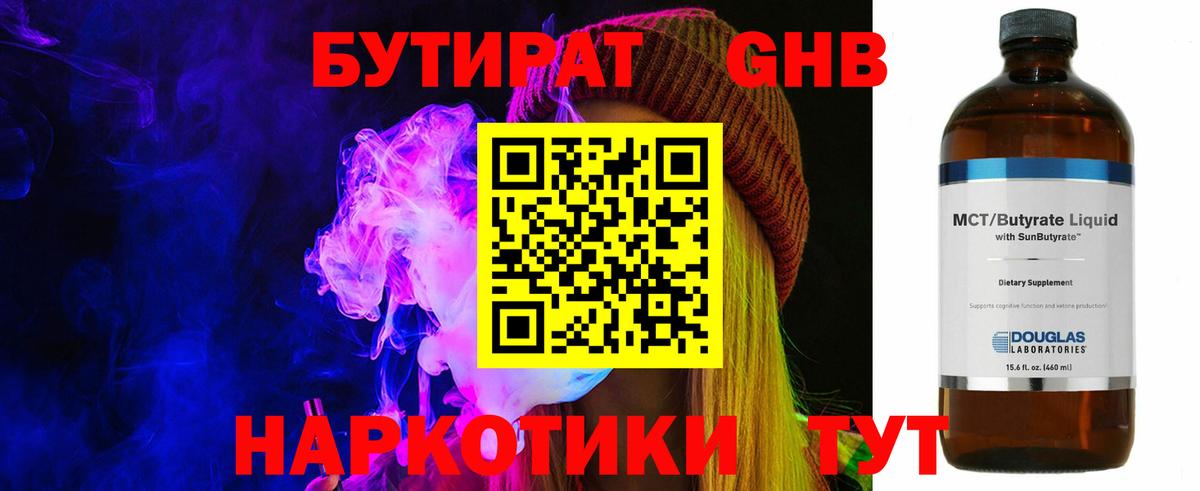 БУТИРАТ оксана  Вход с VPN  Ноябрьск 