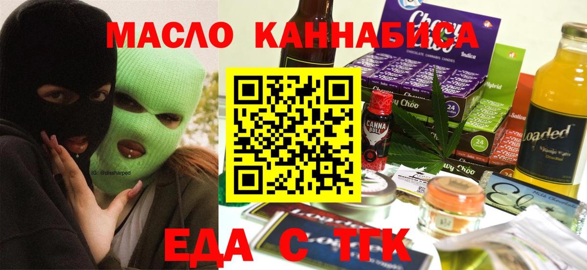 Ноябрьск  Печенье с ТГК марихуана  Вход с VPN 