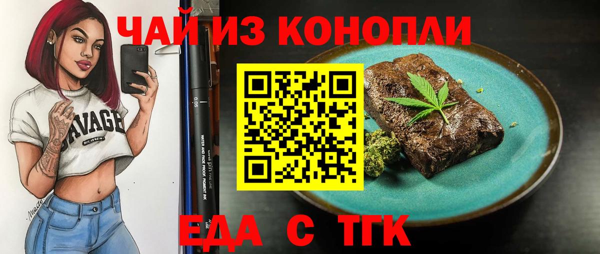 Canna-Cookies марихуана  Ноябрьск 