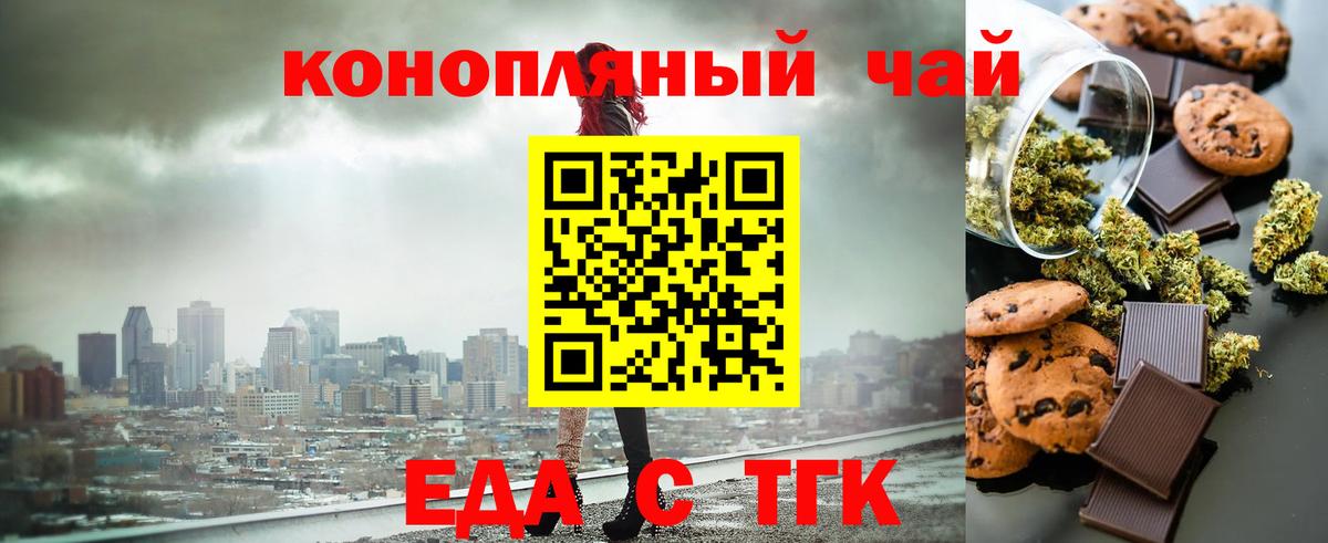 Печенье с ТГК марихуана Ноябрьск