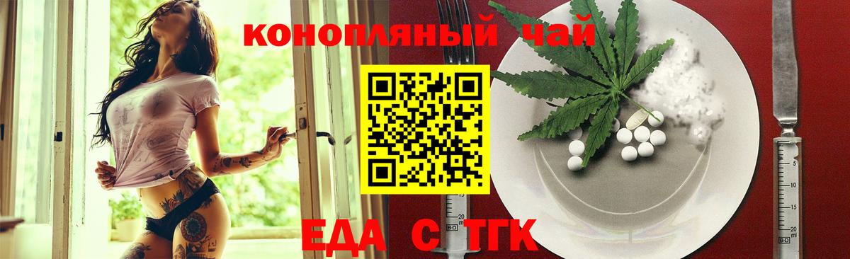 Еда ТГК марихуана Ноябрьск