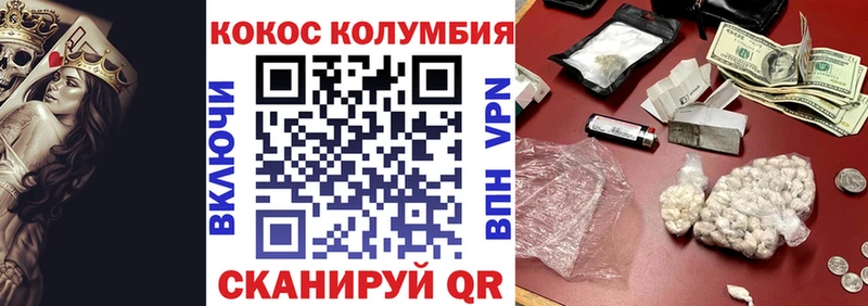 Кокаин Колумбийский  Ноябрьск 