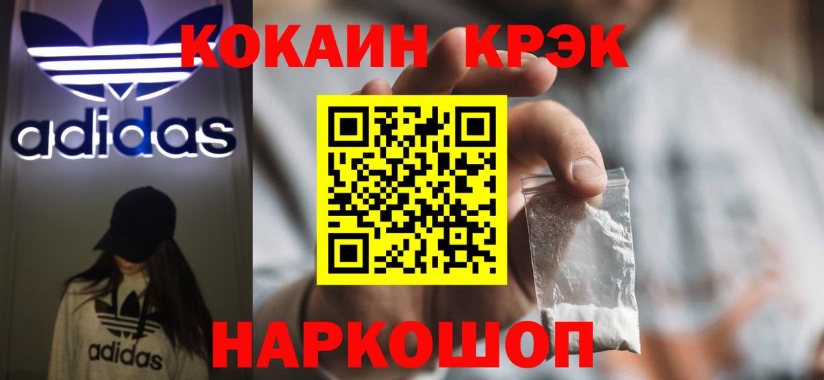 COCAIN Перу Ноябрьск