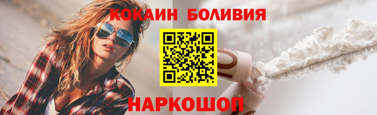 Кокаин Колумбийский  Вход с VPN  Cocaine  Ноябрьск 