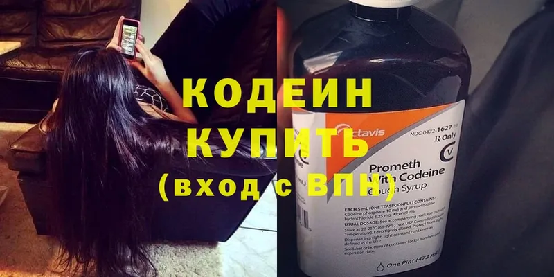 где продают наркотики  Ноябрьск  Кодеиновый сироп Lean Purple Drank 