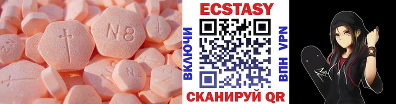 Ecstasy Cube  Ноябрьск 