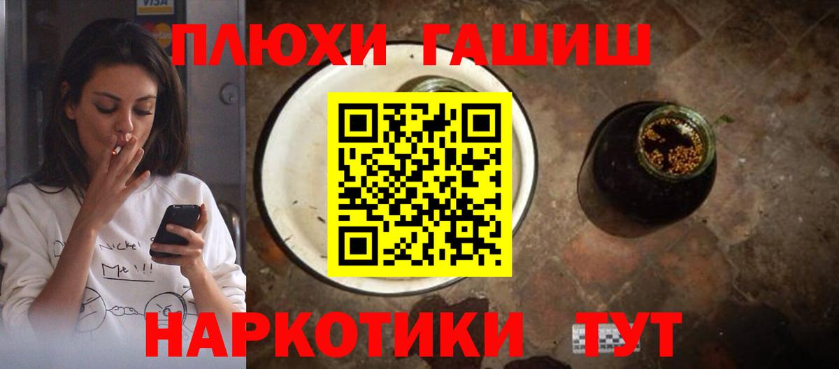 ГАШИШ  Ноябрьск  ГАШИШ VHQ 