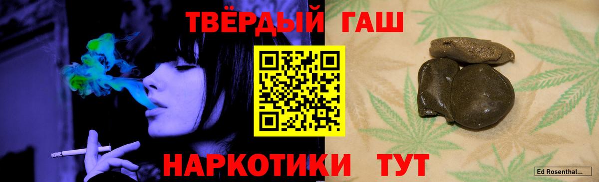 ГАШИШ Premium Ноябрьск