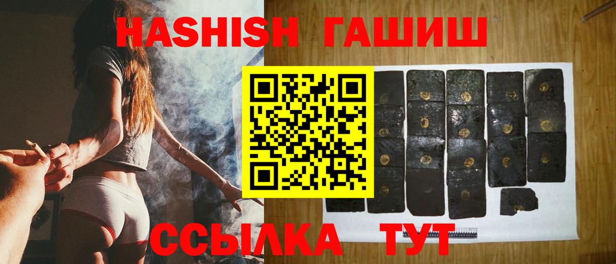 Гашиш Изолятор Ноябрьск