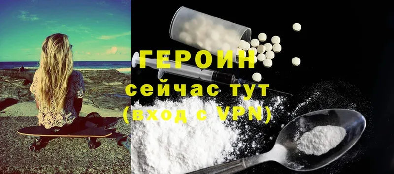 закладки  Ноябрьск  ГЕРОИН Heroin 