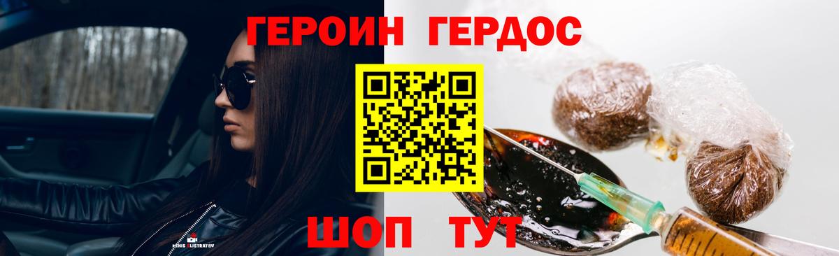 Ноябрьск  ГЕРОИН  Вход с VPN  ГЕРОИН белый 