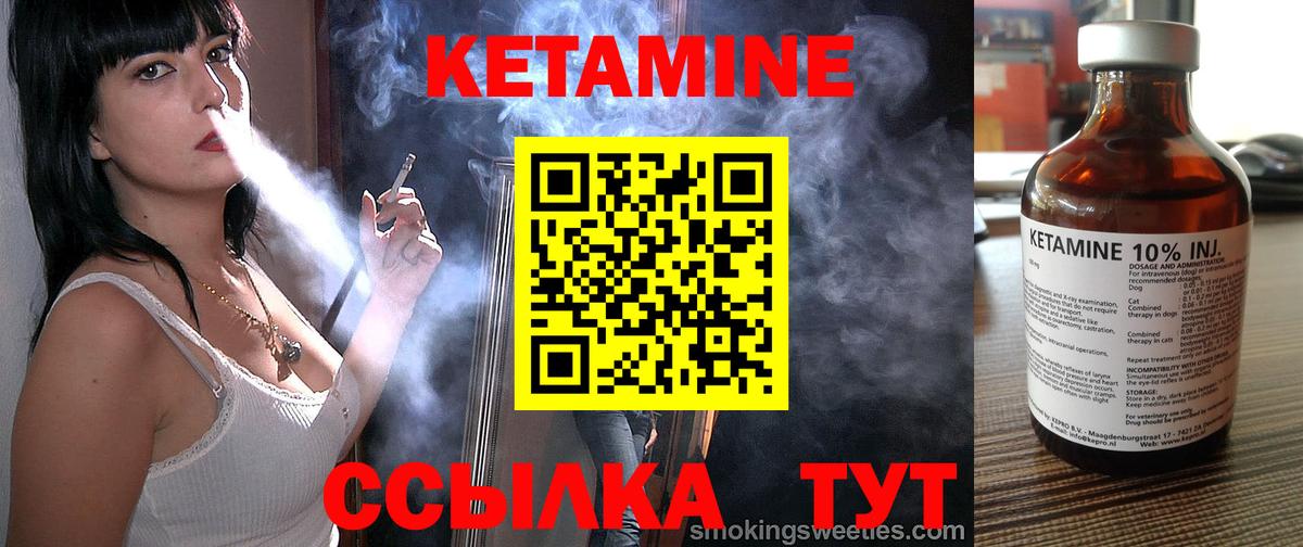 Ноябрьск  Кетамин VHQ  Кетамин ketamine  Вход с VPN 