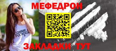 меф Балахна