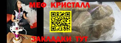 меф Балахна