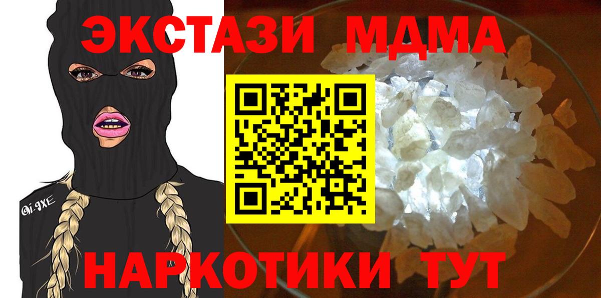 MDMA  MDMA VHQ  Вход с VPN  МДМА crystal  Ноябрьск 