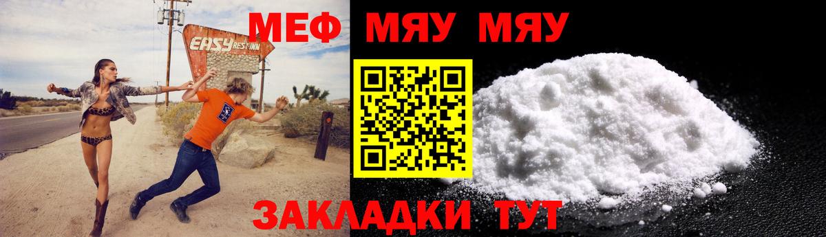 Меф кристаллы  Ноябрьск  МЯУ-МЯУ  МЕФ кристаллы 