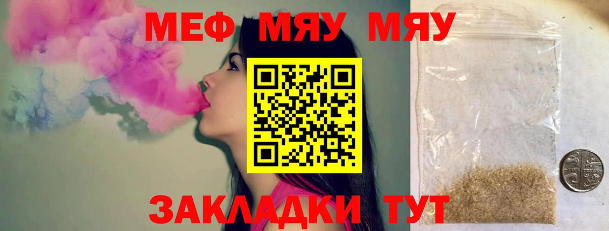 Мефедрон кристаллы Ноябрьск