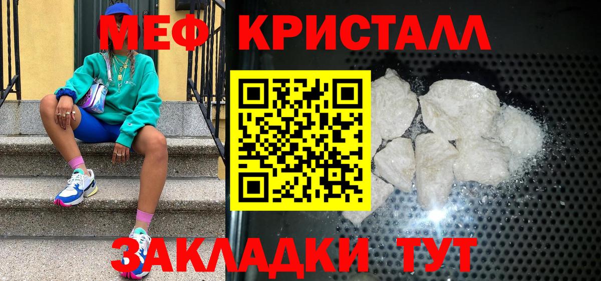 где купить наркоту  МЕФ кристаллы  МЯУ-МЯУ  Вход с VPN  Ноябрьск  МЯУ-МЯУ мука 