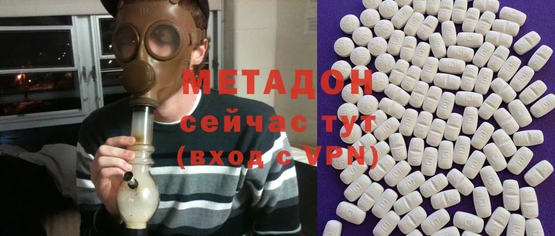 МЕТАДОН methadone Ноябрьск