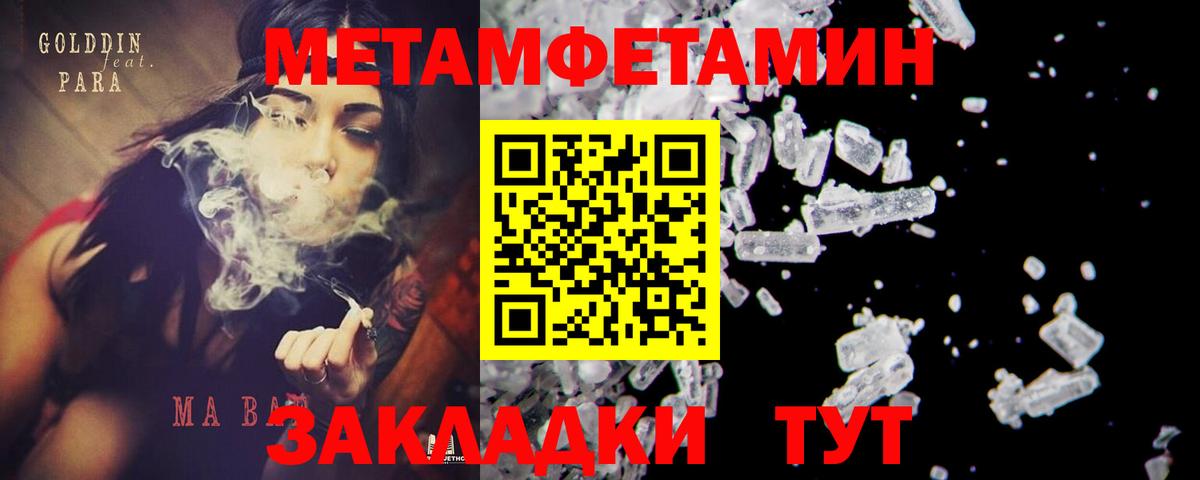 Первитин пудра  Ноябрьск 