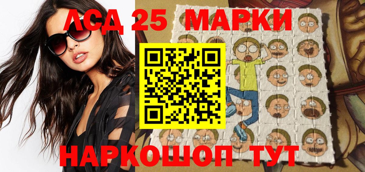 Марки 25I-NBOMe 1,8мг  Марки 25I-NBOMe 1,8мг  Ноябрьск 