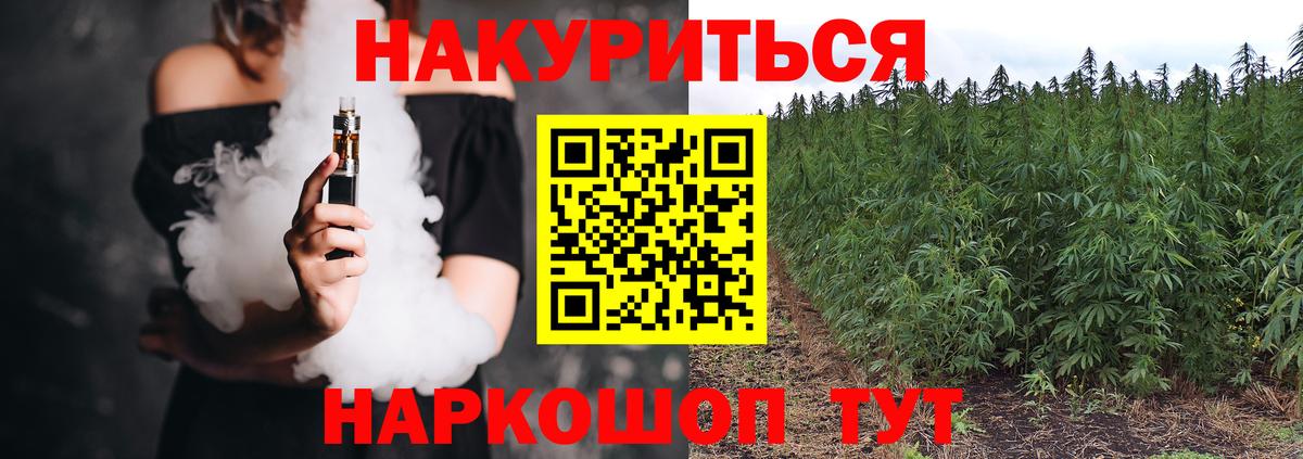 Каннабис White Widow Ноябрьск